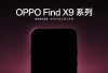 Oppo Find X9 Siap Meluncur Oktober 2025, Usung Kamera Quad 50 MP dan Baterai Jumbo