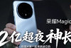 Honor Magic 8 Pro Tantang iPhone 17 Pro dari Helikopter: Era Baru Fotografi Malam Dimulai!
