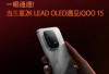 iQOO 15 Jadi Ponsel Pertama Gunakan Layar LEAD OLED 2K, Samsung Galaxy S26 Ultra Menyusul